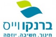 ברנקו וייס